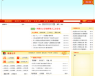 安远县人民政府网